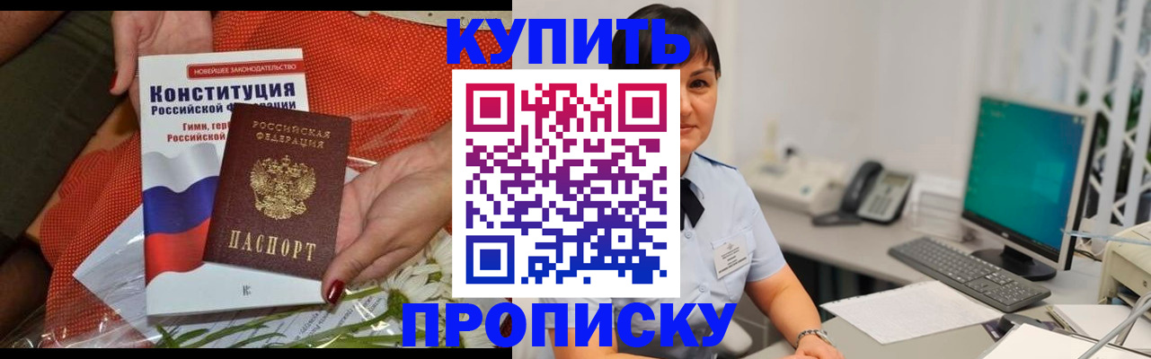 пропишу в квартире в Новоаннинском