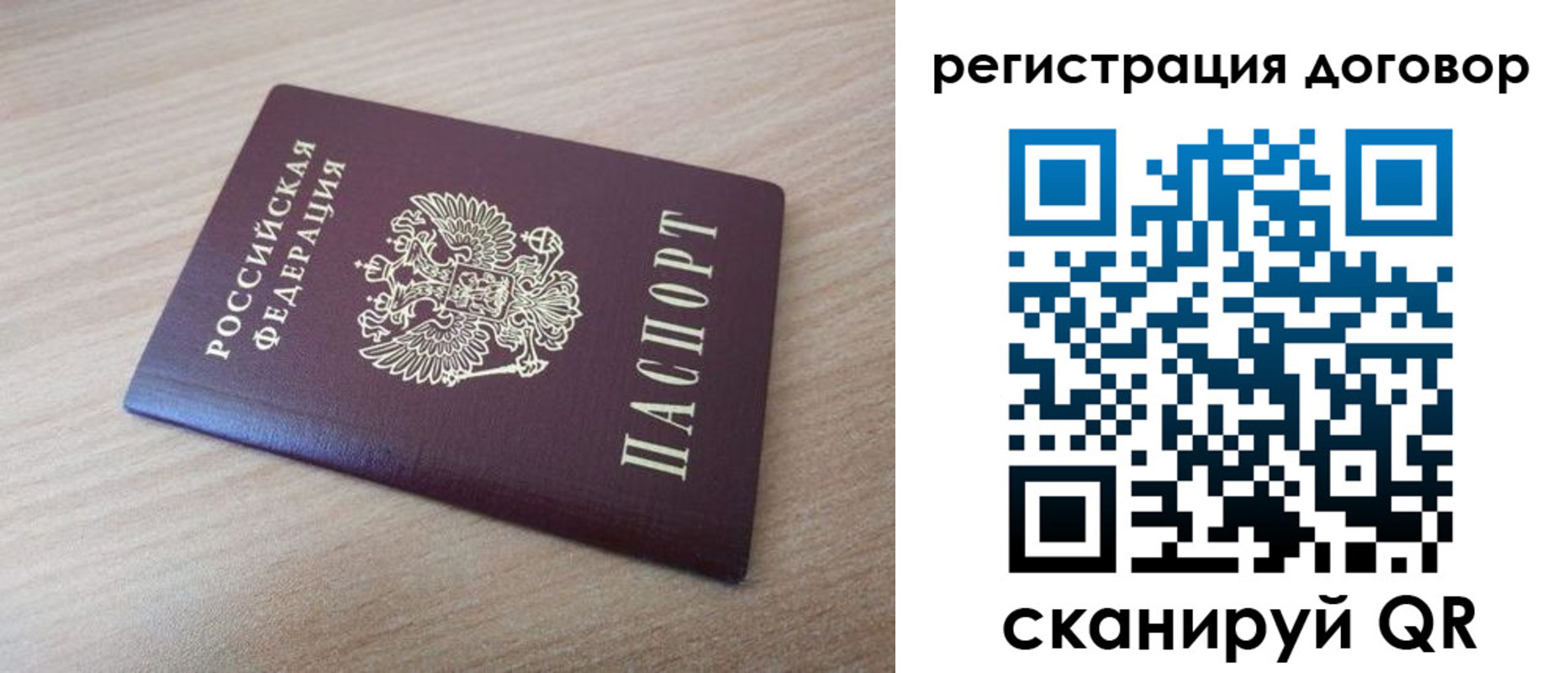 прописка для военкомата в Новоаннинском