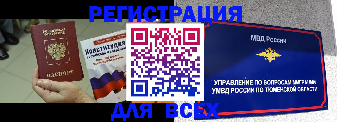 временная прописка в Новоаннинском