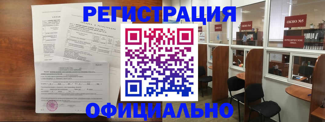 прописка в квартире в Новоаннинском