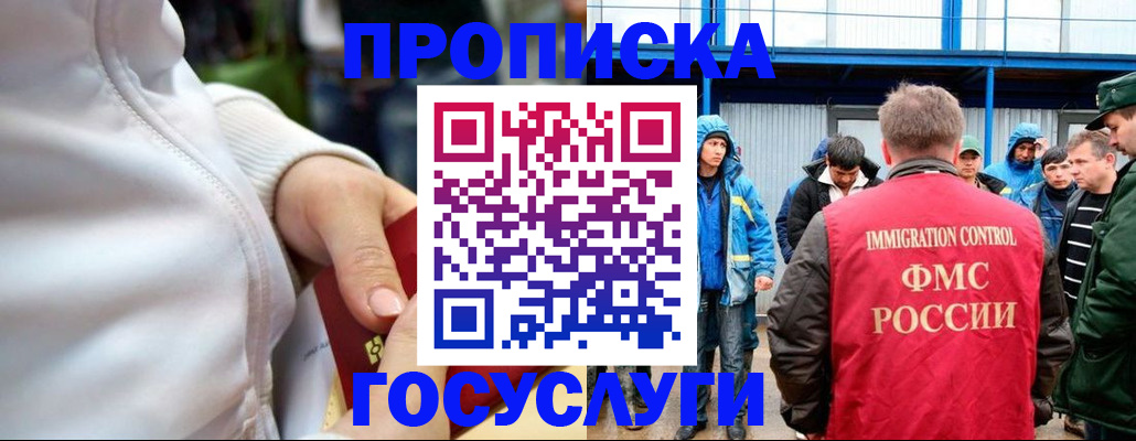 прописка регистрация в Новоаннинском