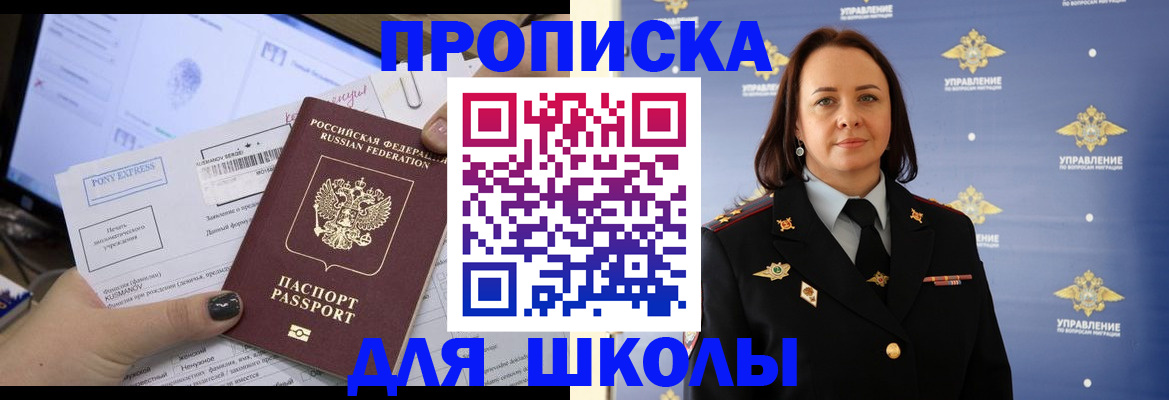 временная регистрация в квартире в Новоаннинском