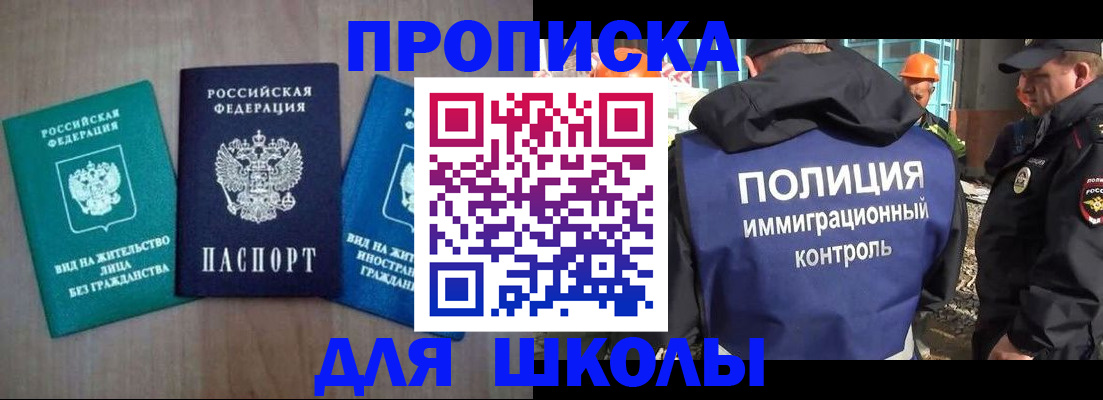 прописка иностранных граждан в Новоаннинском