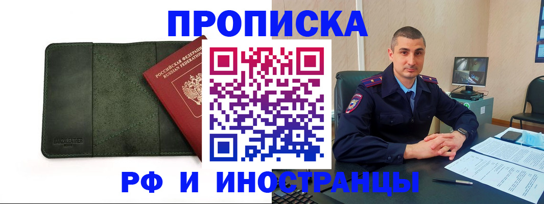 пропишу в квартире в Новоаннинском