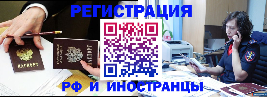 временная регистрация недорого в Новоаннинском