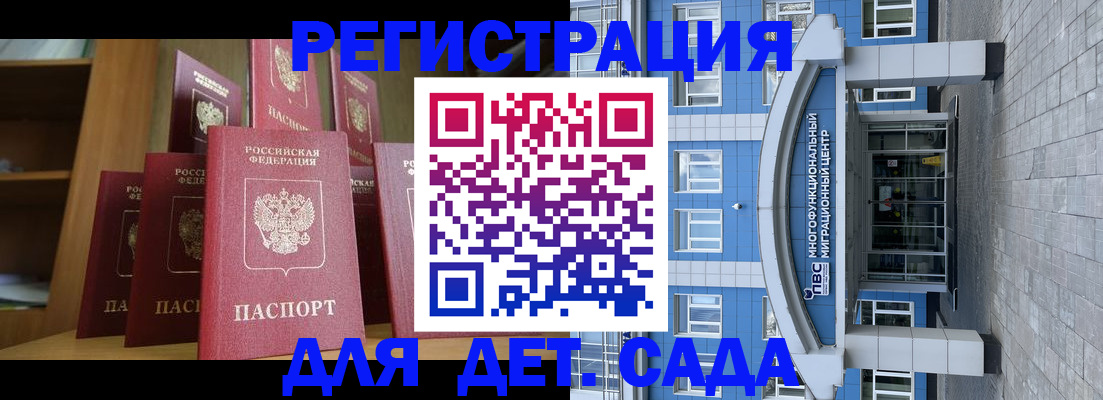 прописка ребенка в Новоаннинском