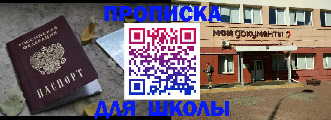 прописка гарантия в Новоаннинском